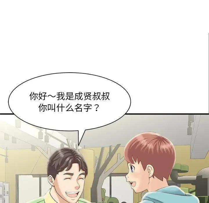 猎艳 第2话 第124页