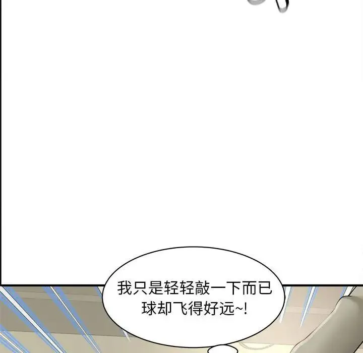 猎艳 第2话 第66页