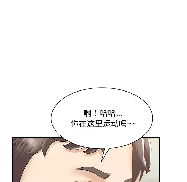 猎艳 第2话 第7页