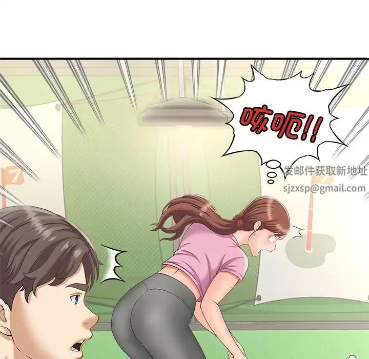 猎艳 第2话 第33页