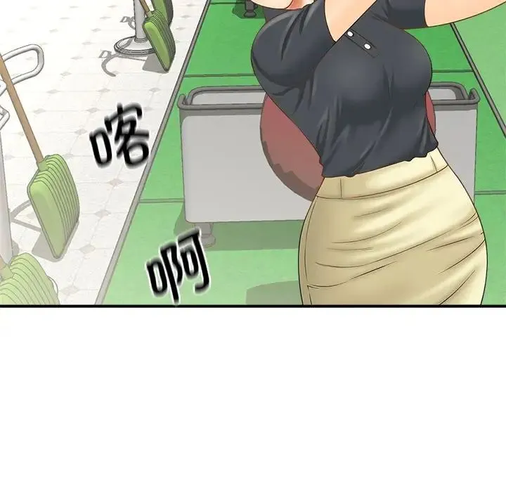 猎艳 第2话 第29页