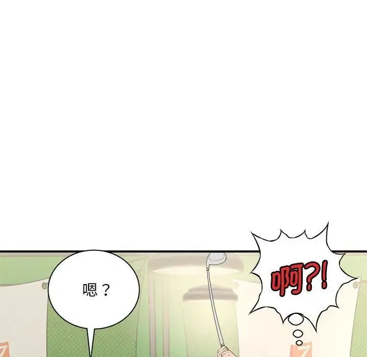 猎艳 第2话 第30页