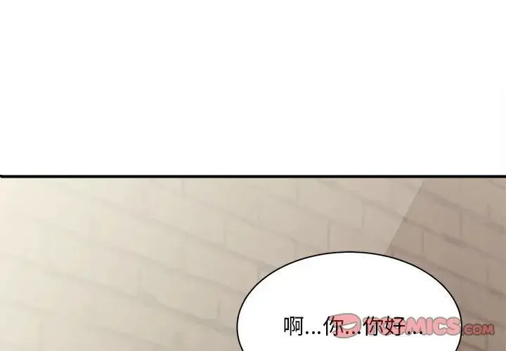 猎艳 第2话 第4页