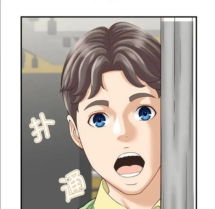 猎艳 第2话 第172页