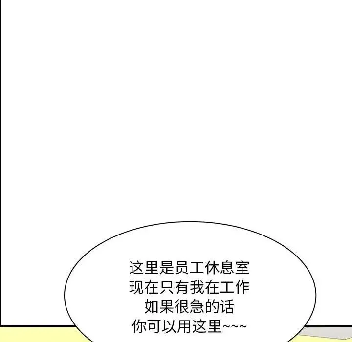 猎艳 第2话 第144页