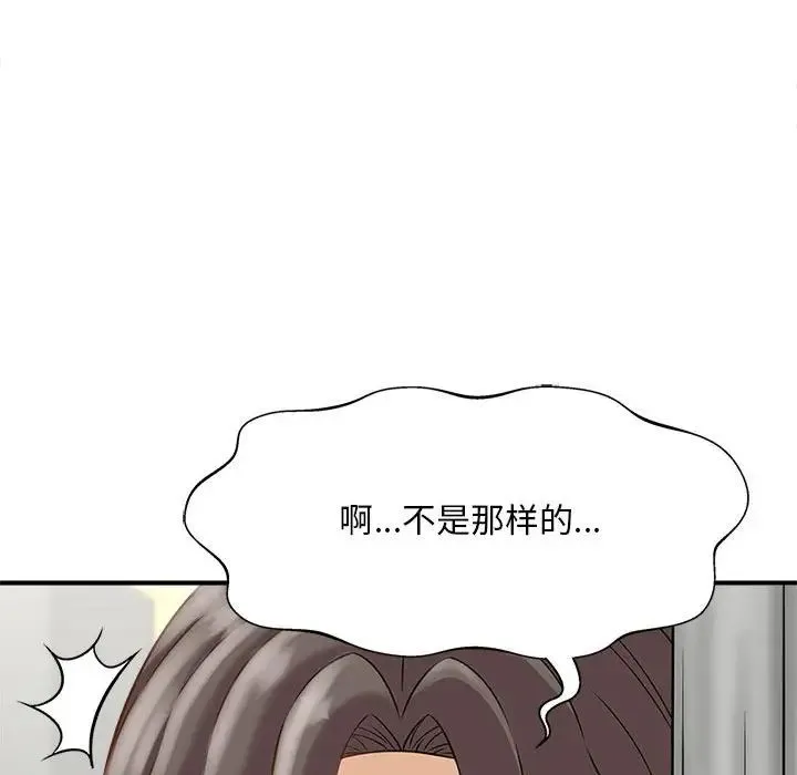 猎艳 第2话 第177页