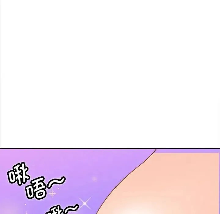 猎艳 第2话 第169页