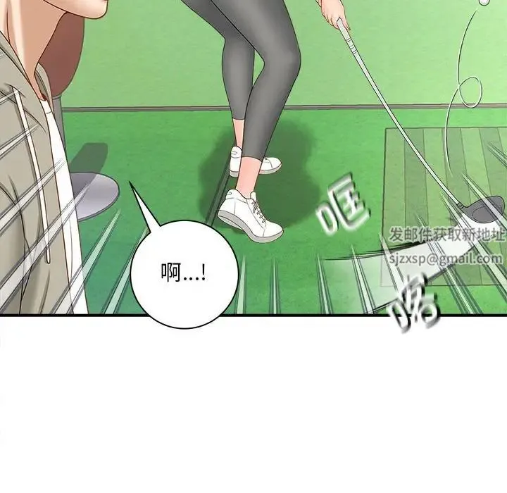猎艳 第2话 第34页