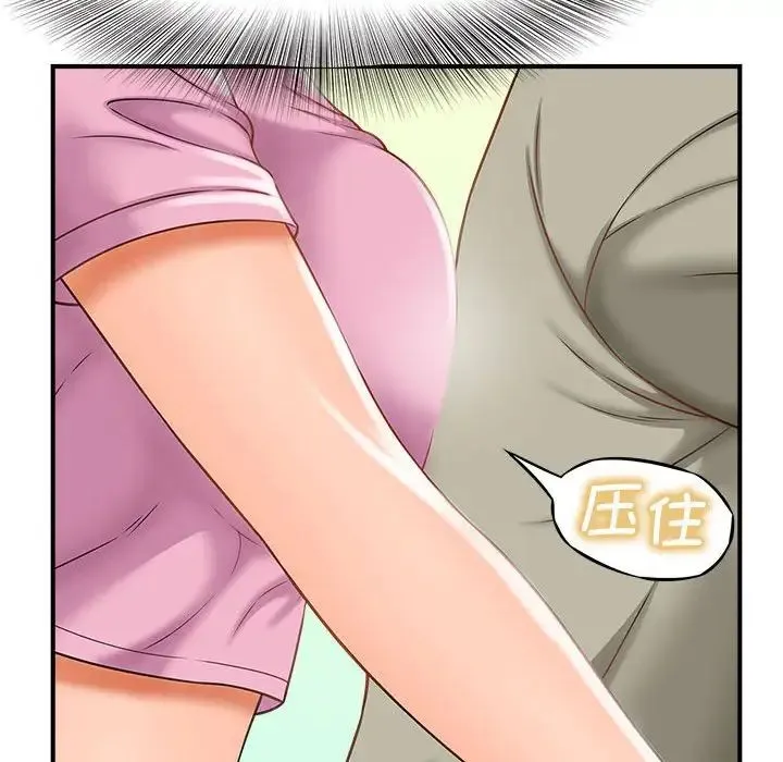 猎艳 第2话 第61页