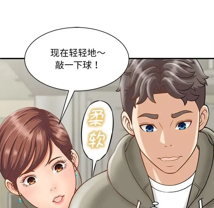 猎艳 第2话 第63页