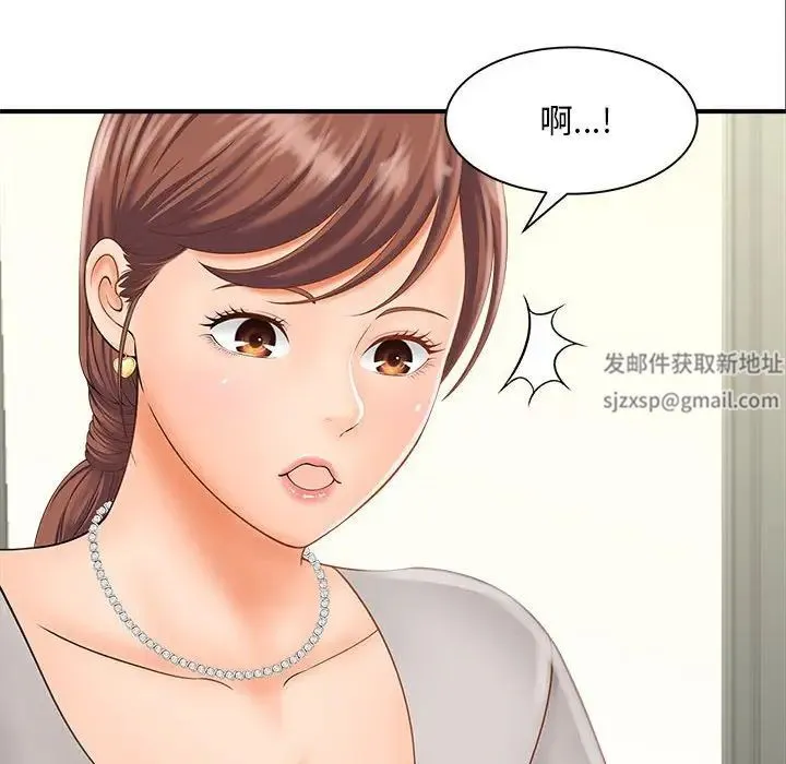 猎艳 第2话 第134页