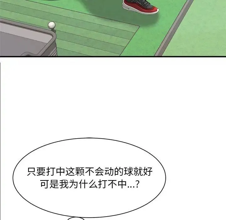 猎艳 第2话 第49页