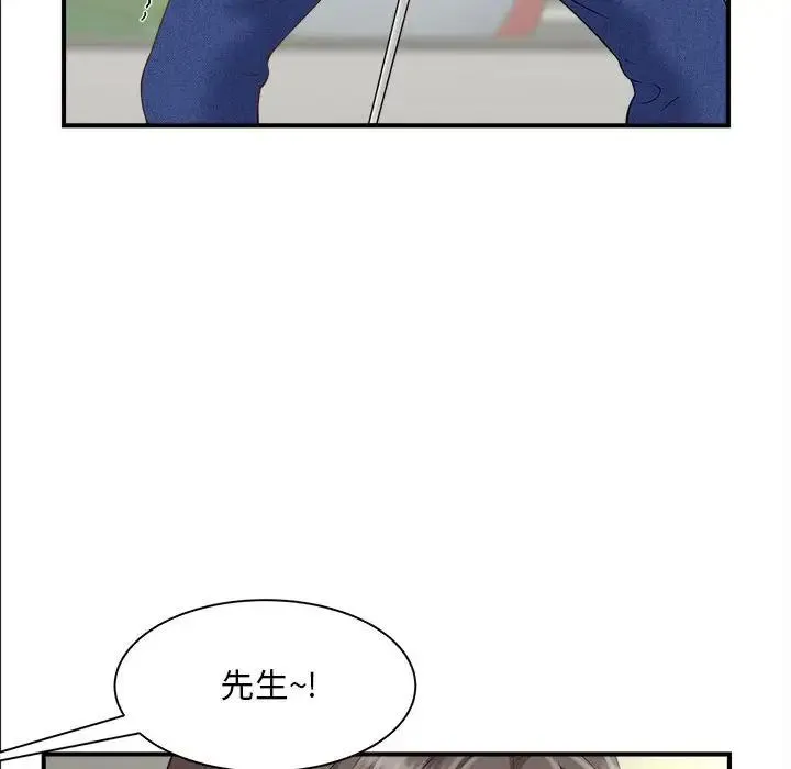 猎艳 第2话 第51页