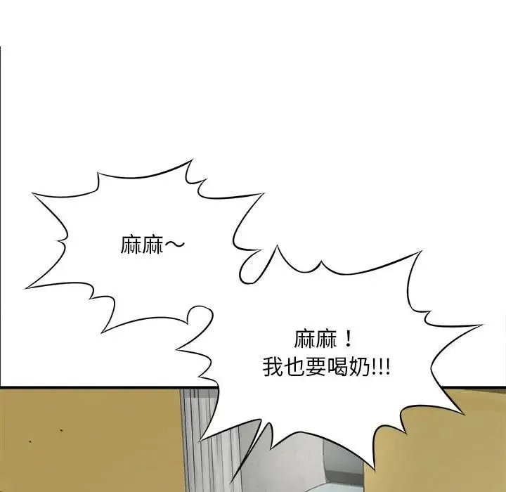猎艳 第2话 第163页