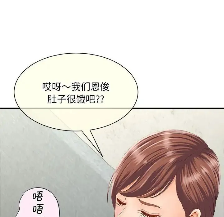 猎艳 第2话 第160页