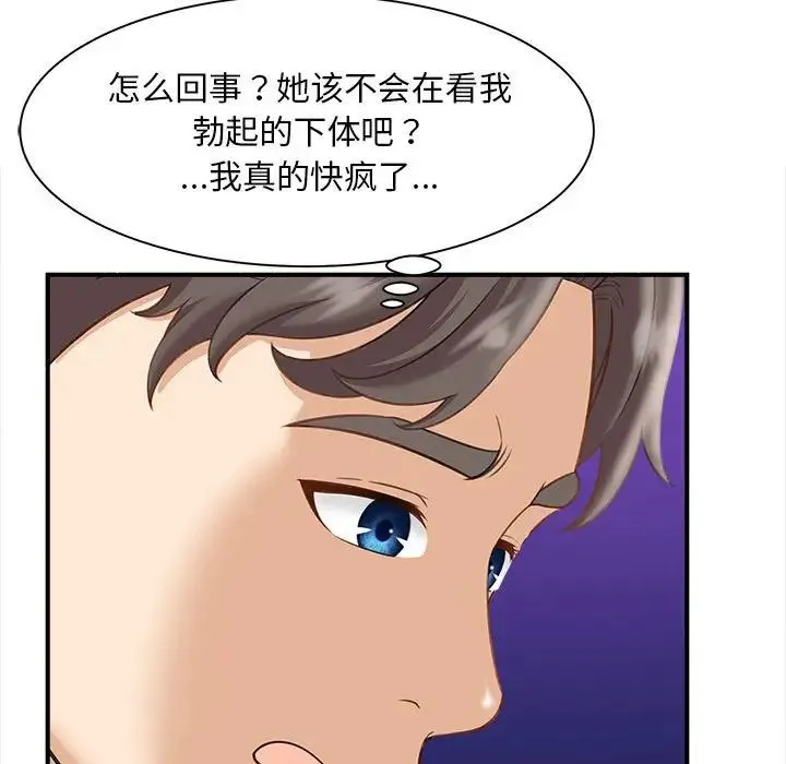 猎艳 第2话 第87页