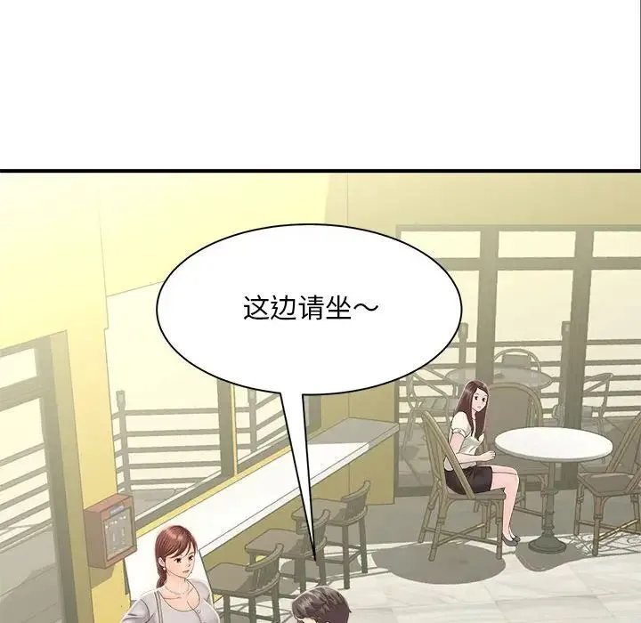 猎艳 第2话 第126页