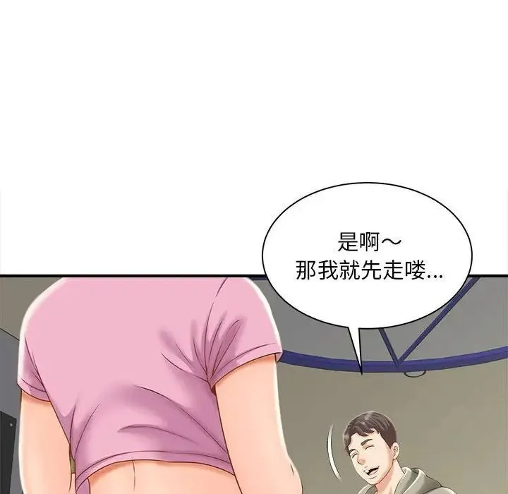 猎艳 第2话 第94页