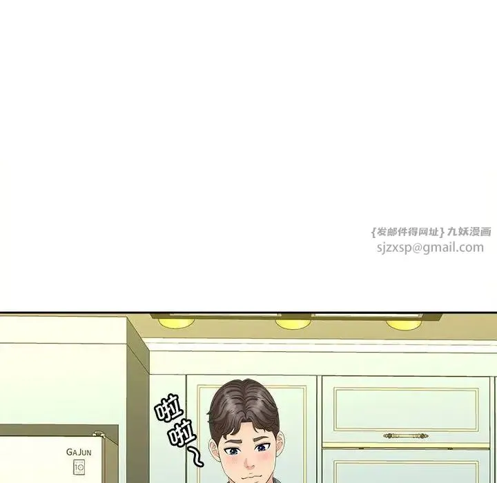 猎艳 第20話 第49页
