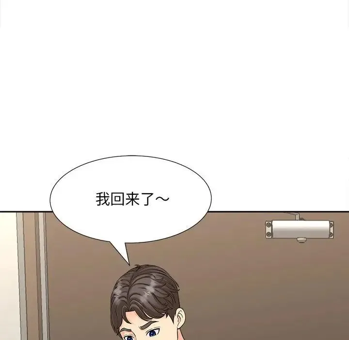 猎艳 第20話 第44页