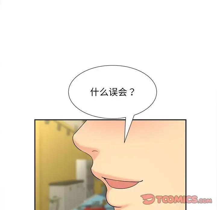 猎艳 第20話 第22页