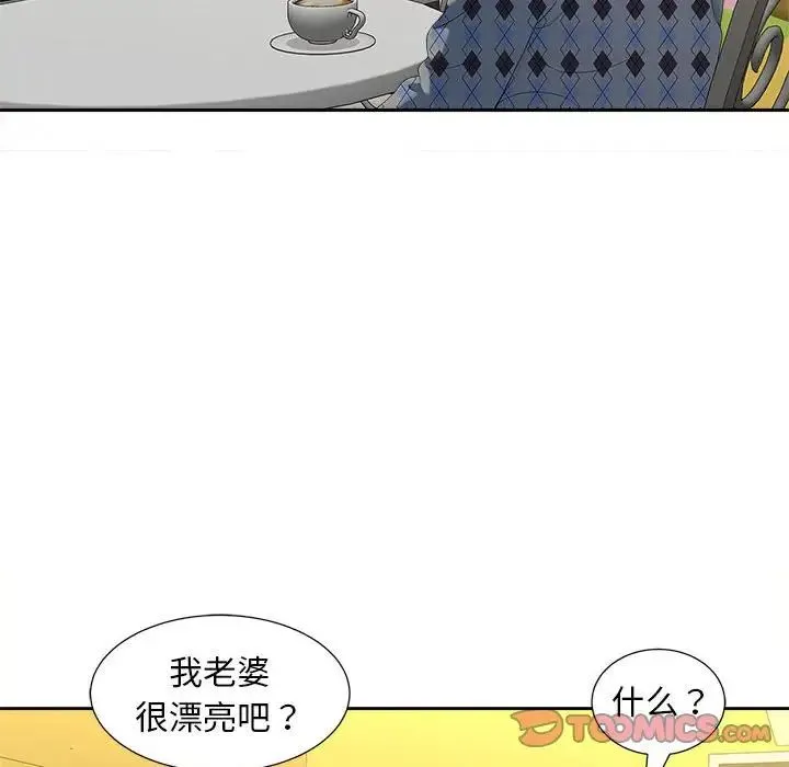 猎艳 第20話 第14页