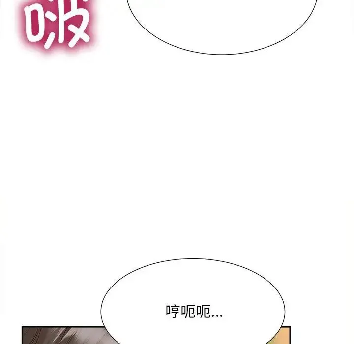 猎艳 第20話 第99页