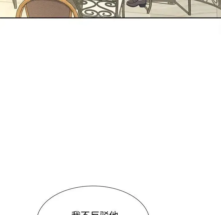 猎艳 第20話 第31页