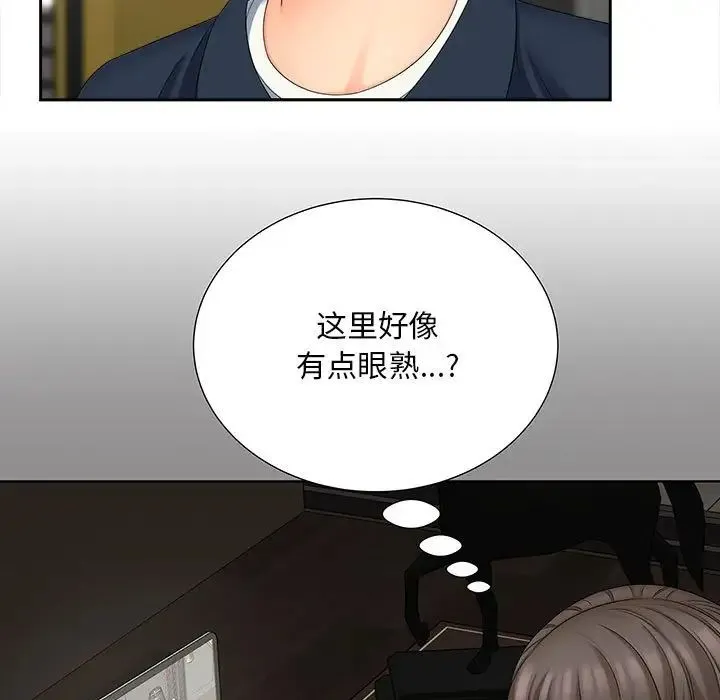猎艳 第20話 第9页