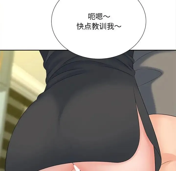 猎艳 第20話 第69页