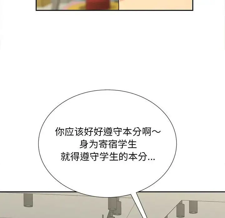 猎艳 第20話 第23页
