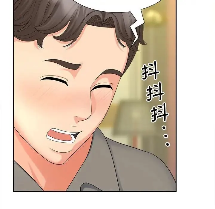 猎艳 第20話 第100页