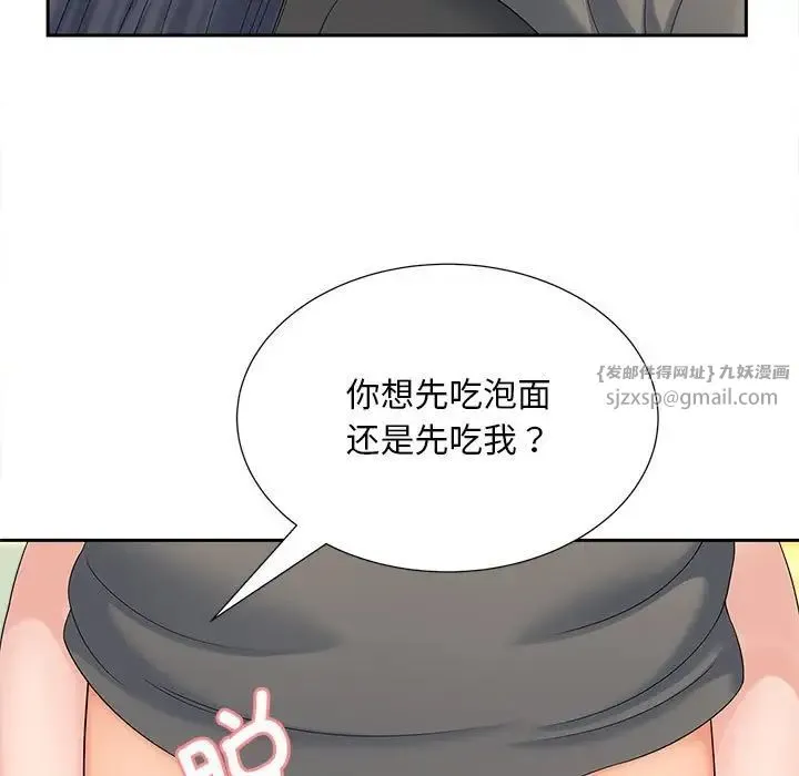 猎艳 第20話 第64页