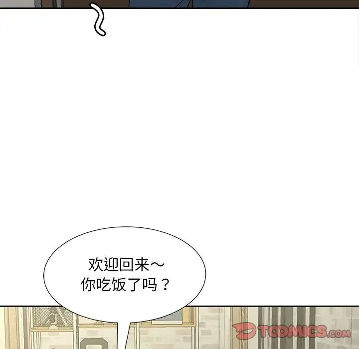 猎艳 第20話 第46页