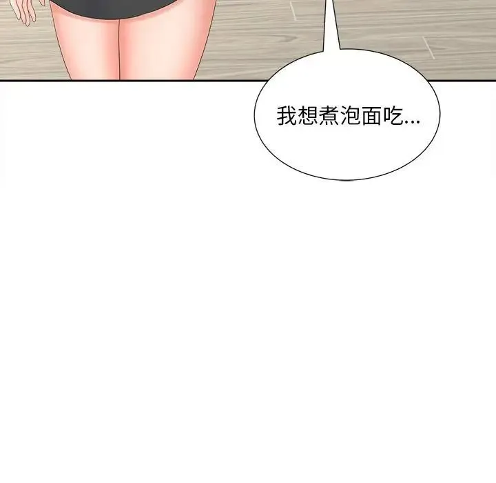猎艳 第20話 第48页