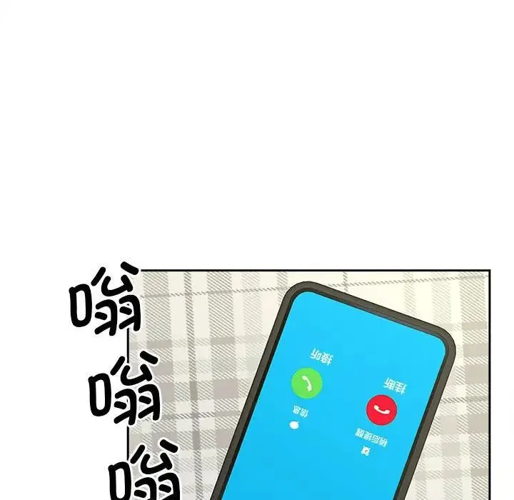 猎艳 第20話 第105页