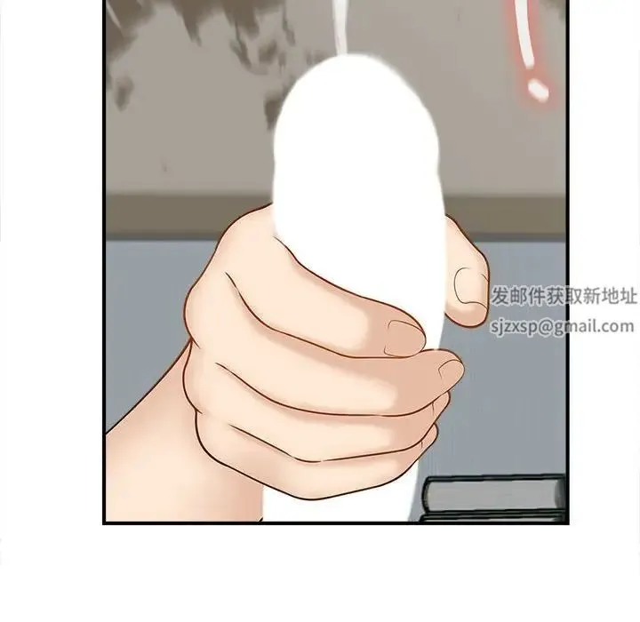 猎艳 第5話 第39页