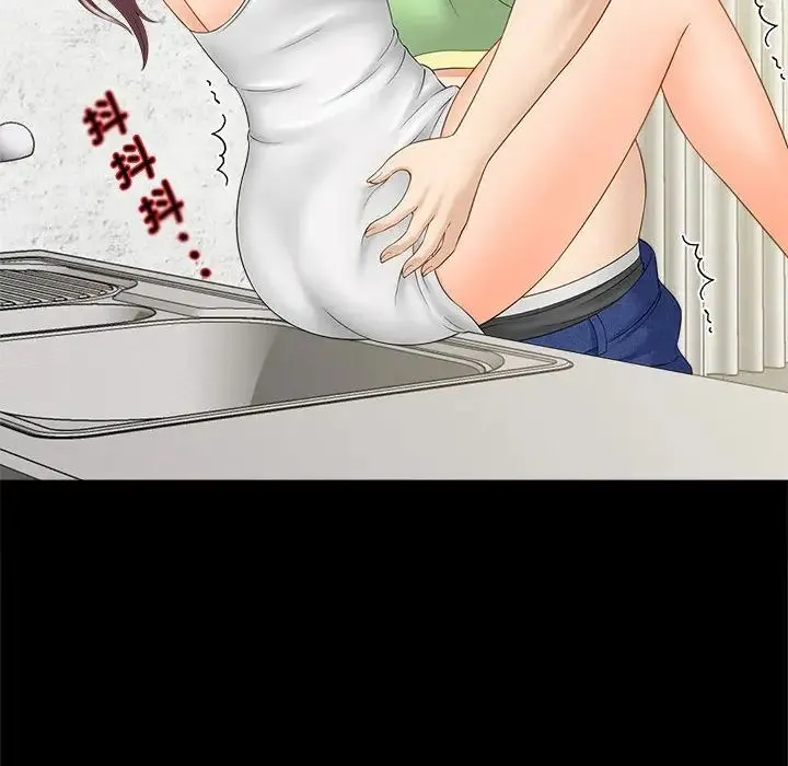 猎艳 第5話 第23页
