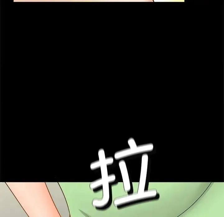 猎艳 第5話 第11页