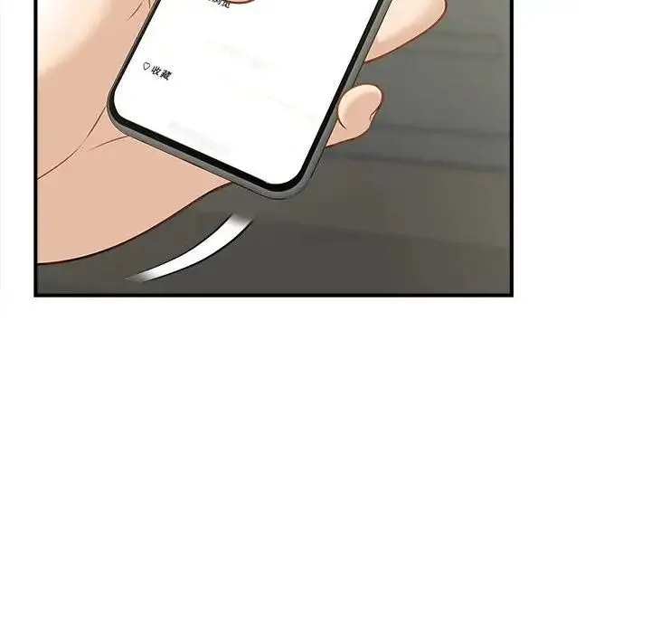 猎艳 第5話 第68页