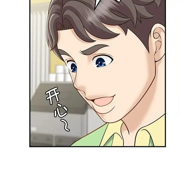 猎艳 第5話 第79页