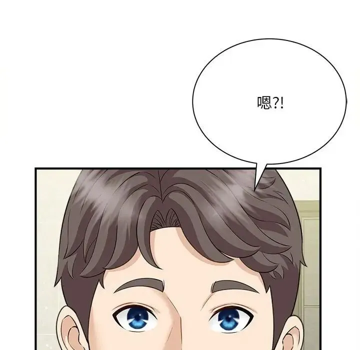 猎艳 第5話 第138页