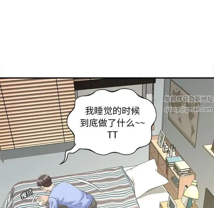 猎艳 第5話 第49页