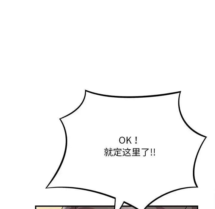 猎艳 第5話 第78页