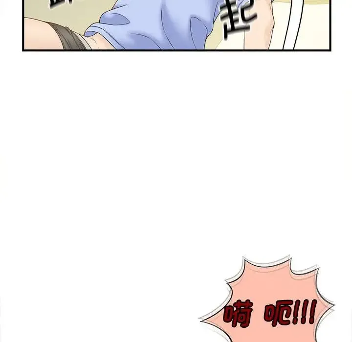 猎艳 第5話 第46页