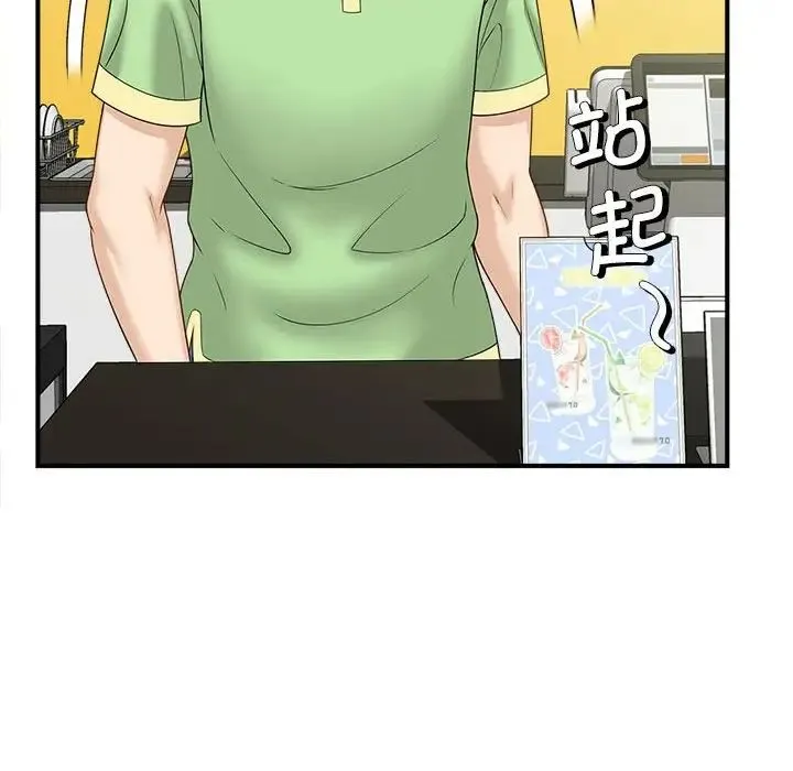 猎艳 第5話 第86页