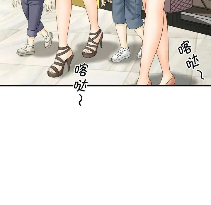 猎艳 第5話 第84页
