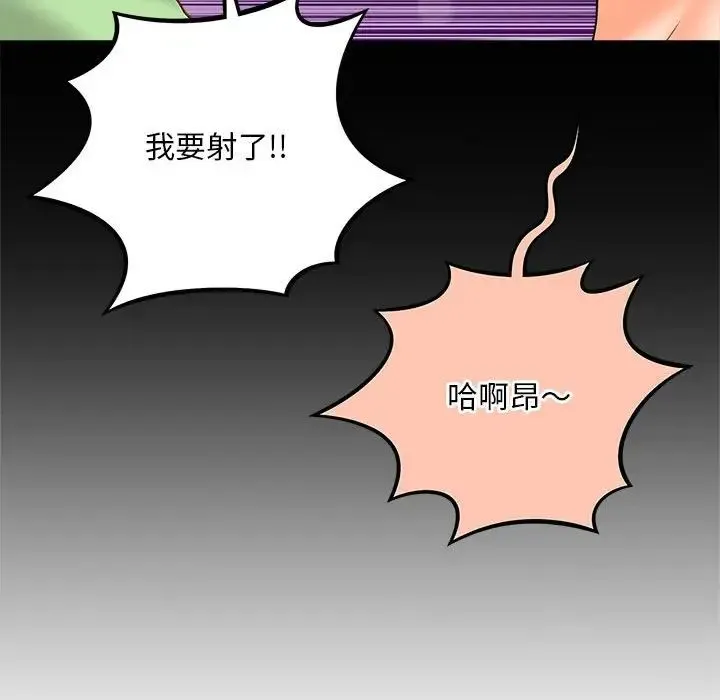 猎艳 第5話 第34页