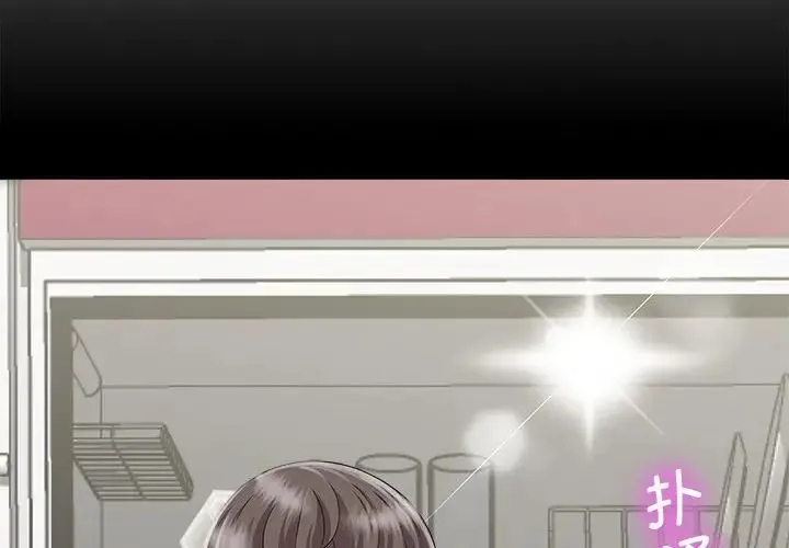 猎艳 第5話 第4页