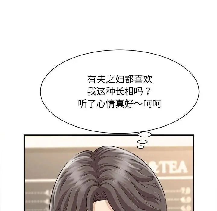 猎艳 第5話 第125页